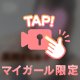 📹1秒チャレンジ💋