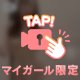 ⏰リアルな動画💋
