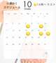 🧡10月よろしくね&前半スケジュール