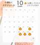 🧡10月後半のシフト&いつもの