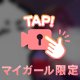 惜しい(・д・)💦音入り🎶