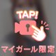 しゅ∠︎(　˙-˙ )／