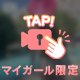 今のあなたを大切に🌸