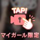 今日のさとみさん♡