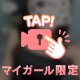 今日のさとみさん♡