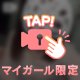 今日のさとみさん♡