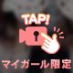 あなたに感謝を伝えたくて♡﻿