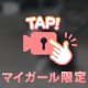 ありがとう💕