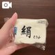 揉みすぎて破けた😭
