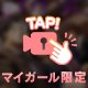 全くもって参考にならない顔出し📸