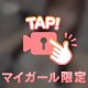 7/3のありがとう💓