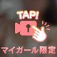 7/14のありがとう💓