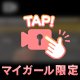 すみません🙇‍♀️
