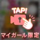 6/30ありがとう💕💌✨