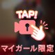 脱力をする