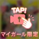 8/17ありがとう😘💕✨