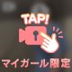 💚8月もありがとうございました💚