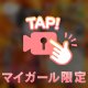 9/28ありがとう💖💌✨