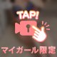 想像以上に…