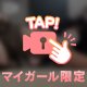 興味ないんでしょ？