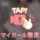 たまには、アリですか？