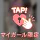 🗝ちょこっと目出し🤫