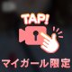恥ずかしスー