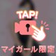 【キャンセル枠 ×2】