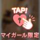 【お礼写メ日記】
