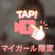 🎥【初‼️顔出し動画】