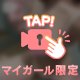 そういえば…💡