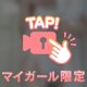 刺激的だから‥💋