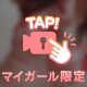 キャンセル枠発生