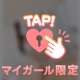 ありがと- ⩊ -