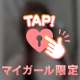 にゅ