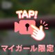 ぴちゃぴちゃ