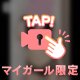 びしゃ(՞߹ - ߹՞)