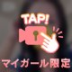 ラフな感じ☺️
