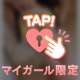 ありがと〜💖