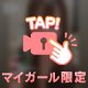 本日のもぐタイム🐷✨