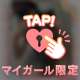 8/24お礼💌11時半〜Iさま