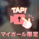 今日も出勤だよん