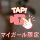 なすがままにサレちゃう動画🙈