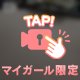 敏感体質