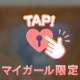 今日もありがとう💌🕊