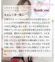 💌口コミありがとうございます