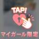 どんな声が出るの🫣？