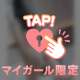 貴方のために