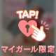 ありがとう💝