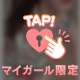 🫣チラ見せ❤️